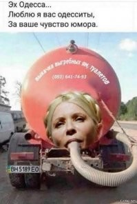 Как Вы меня порадовали! Своими мудрыми словами! 
Ох.... запишу их.
Не часто встретишь такого мудреца! 
А Украину мне жаль.  Жаль что там фашисты - бандеровцы.. власть захватили. тем более что в молодости после университета бывал на стажировке в Киеве, Донецке, Виннице!  замечательные были люди, города, страна. Ну и в Одессе дважды отдыхал! 
Жемчужина!
Так в своем журнале ...для отчета начальству и запиши! ПаЦрЭот!