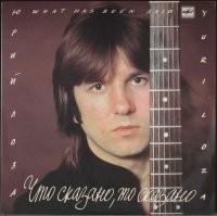 ну  а как же без...
