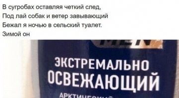 Рифмы из соцсетей