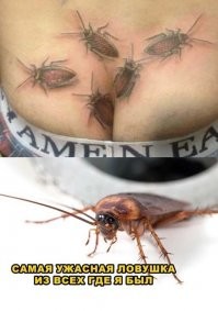 Млять, это какая часть тела????