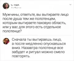 Берешь полотенце за центр, вытираешь голову. Краями вытираешь всё остальное. Стыдно таких азов не знать.