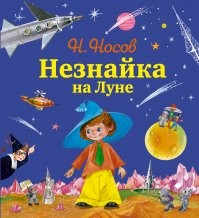 Начинать надо с этой книжки. Доступными словами и в увлекательной форме что такое: деньги, биржа, продактплэйсмент, олигархия, монополия, рыночная экономика, социализм и коммунизм.
