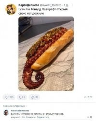 За Лавкрафта это уже сделали японцы.