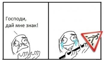 Знак свыше: очень неожиданное ДТП на трассе