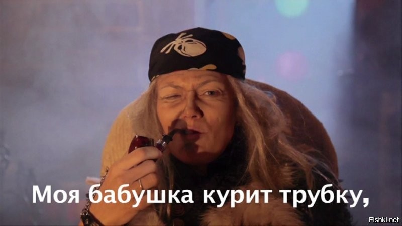 Как бабушка?
