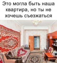 Не эта?