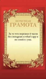 Плюс одна фобия: реакция соцсетей на падение Facebook и Ко