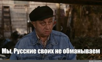 "Таки да" говоришь? Ну теперь все ясно....То-то ты изначально подванивал чем то....