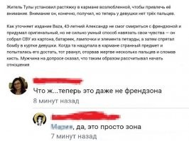 Не зря она с дураком отношений не хотела...