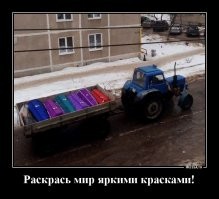 "хотелось чтобы, кто-то посоветовал им раскрасить обочины в более жизнерадостные тона"

Так устроит???