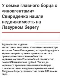 Всё эти твари одним дерьмом мазаны!
.
