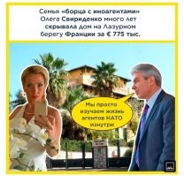 Всё эти твари одним дерьмом мазаны!
.