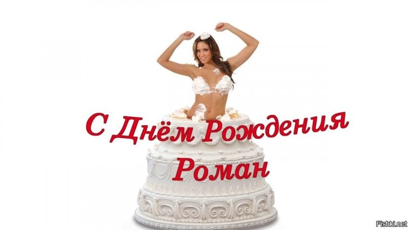 Посмотрите что ваш торт наделал!