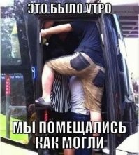 и это водитель