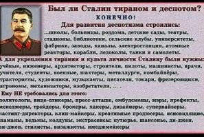 В красноярской школе День учителя прошел под портретом Сталина