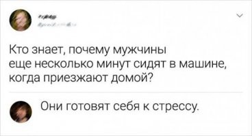 Нуууу.... А вообще-то... Ну я не знаю как это по-другому объяснить. Скорее готовлюсь переключиться с одного стресса на другой и наслаждаюсь промежуточным безстрессовым состоянием.