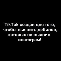 Эксперт сравнил TikTok с криминалом: чем опасны для детей новые тренды