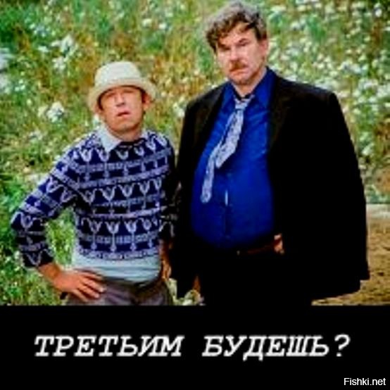 Третьим будешь картинки