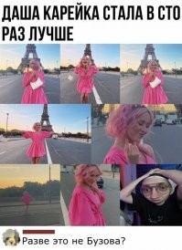 Кто такая Даша Канарейка? ))