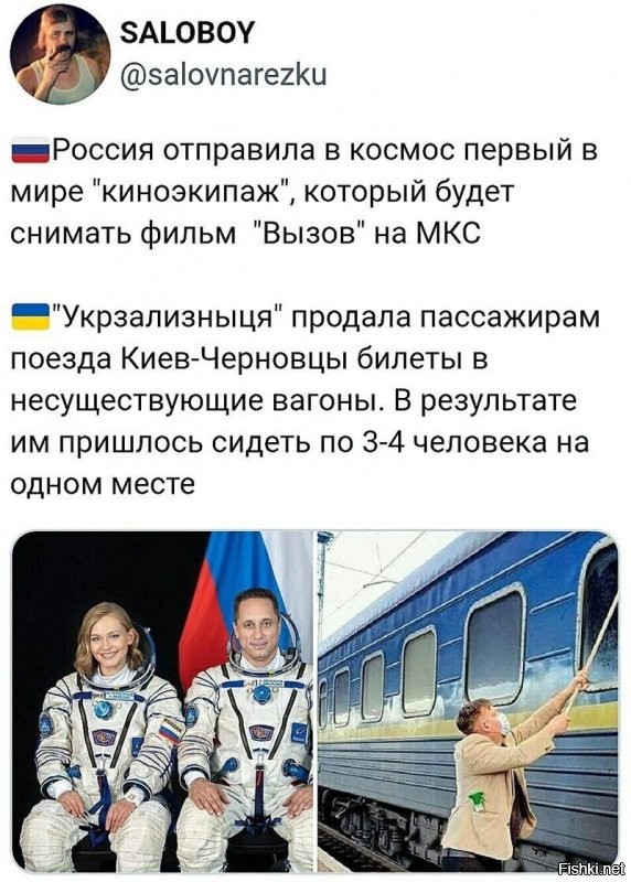 Мне лично пофиг на Украину. 
Кино полетели в космос снимать за деньги с налогов? Радости полные штаны! Первый канал и другие получают дотации и немалые... Если вы радуетесь или гордитесь этим, то порадуйтесь ценам на ЖКХ, бензин, газ....