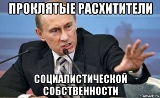 Коррупционный беспредел, или Как Гульчук и Ко грабят Невский район