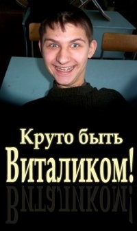 С освобождением, Виталик!
А есть рецепт без регистрации и смс?