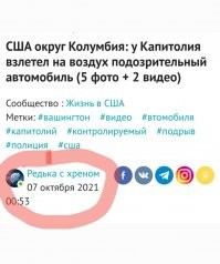 Интересно получается, у нас в северной америке ещё 6е октября, а у хреновой редьки в новости об америке 7е. Слетал в будущее?