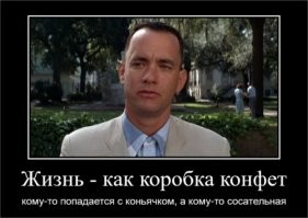 Невероятно сложный тест по фильму "Форрест Гамп"