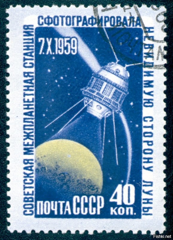 Первый снимок обратной стороны Луны («Луна-3», 1959)
