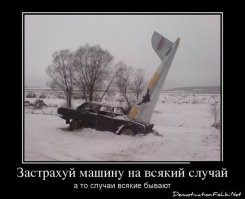 Один едет по встречной, а другой не смотрит по сторонам