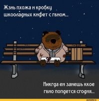 Невероятно сложный тест по фильму "Форрест Гамп"