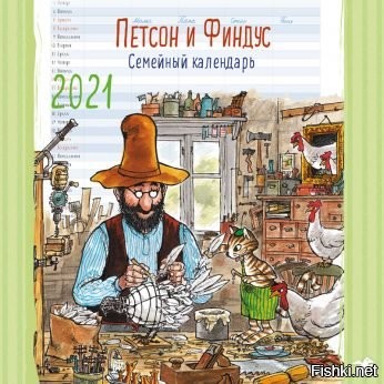Две недели в новом доме