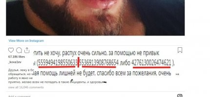 16 цифр - это номер карты на которую можно сделать перевод, судя по количеству цифр там три карты