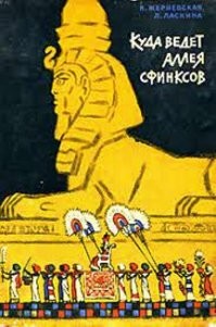 Давно, еще во времена СССР, прочел эту кижку. Там все про религии, верования, суеверия, поповские сказки. Очень рекомендую.