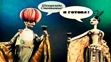 Прям из "Необыкновенного концерта" Сергея Образцова