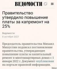 Позитивные новости о России 08.10.2021
