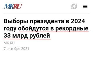 Позитивные новости о России 08.10.2021