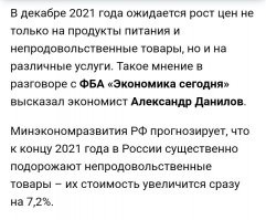 Позитивные новости о России 08.10.2021