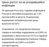 Позитивные новости о России 08.10.2021