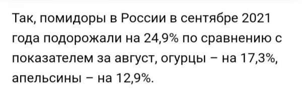 Позитивные новости о России 08.10.2021