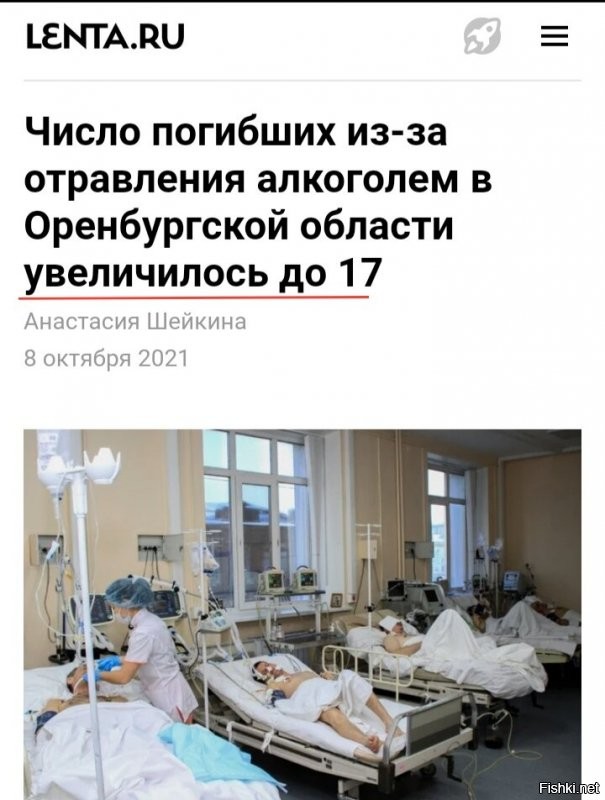 В Оренбургской области девять человек умерли от отравления суррогатным алкоголем