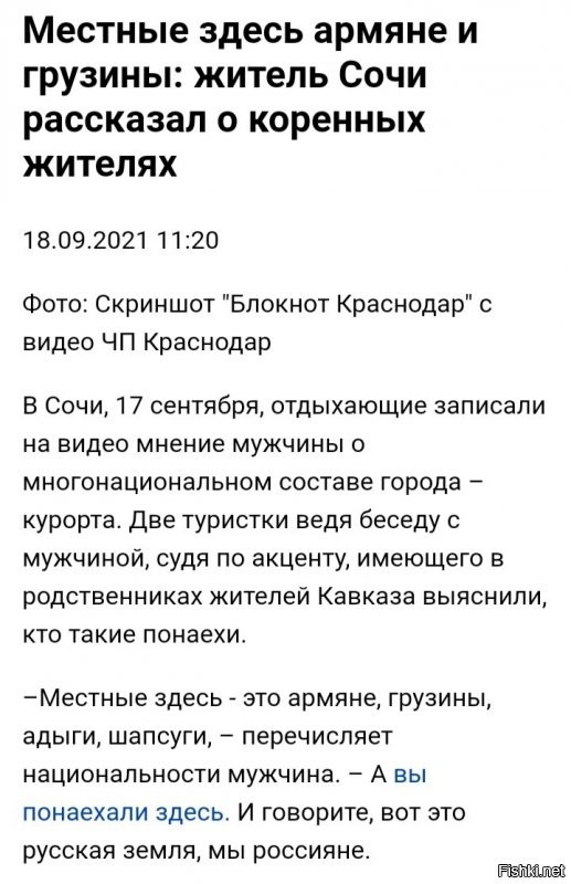 Если выехать на 500 метров от курортный зоны, то ты увидишь настоящий Сочи! 
.