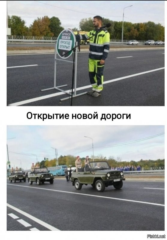 По поводу качества новых дорог можешь не сомневаться :)))))

В России "умеют" строить дороги.:)))))