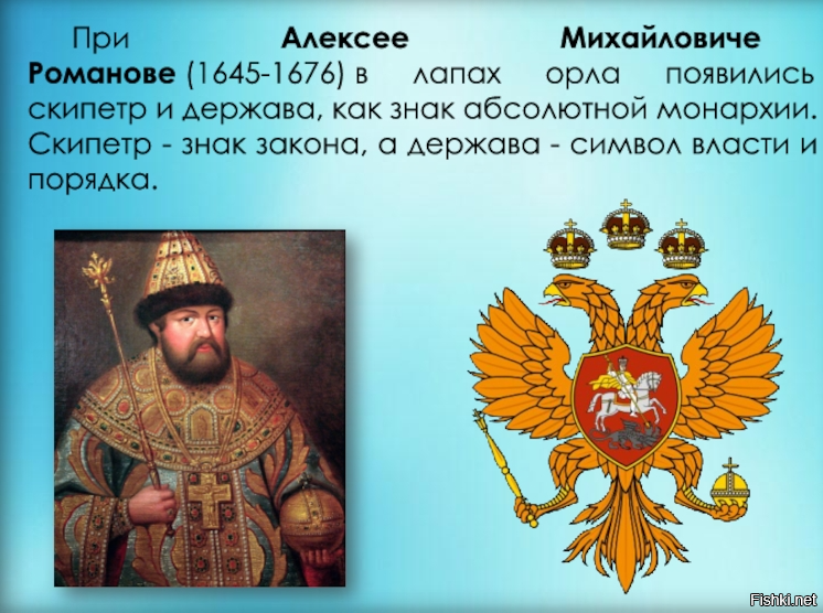 Скипетр и держава картинки в какой руке