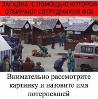 Её зовут Варвара, ей на базаре нос оторвали)))
Всех с пятницей