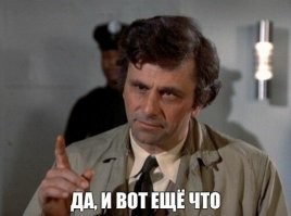 "Коломбо" - как снимался знаменитый детективный сериал? Плюс интересные факты