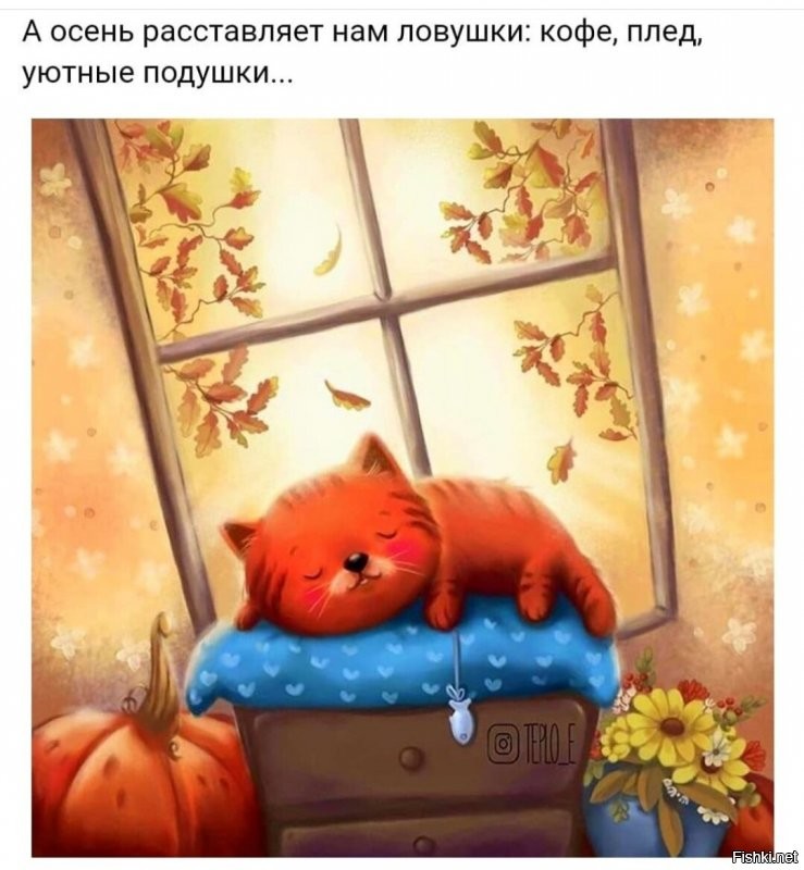 Привет )