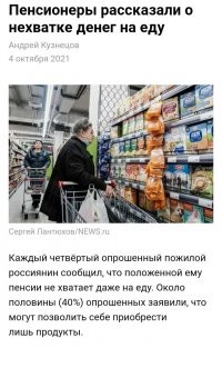 Позитивные новости о России 08.10.2021