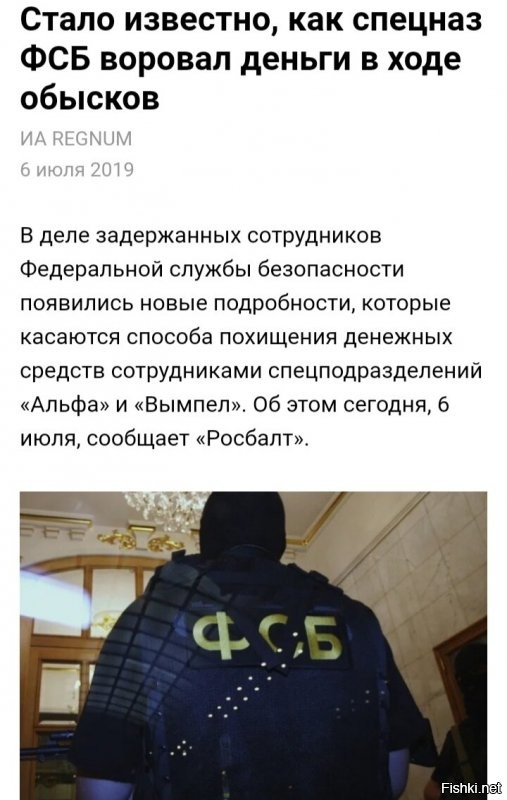 В России воруют даже те, кто должен бороться с воровством и коррупцией.
.
Это лишь мизерная капля, в море российской коррупции.