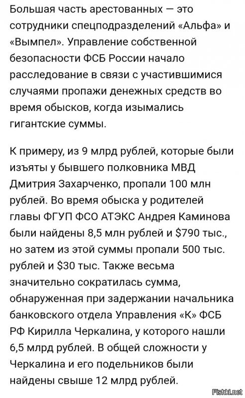 В России воруют даже те, кто должен бороться с воровством и коррупцией.
.
Это лишь мизерная капля, в море российской коррупции.